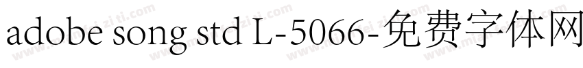 adobe song std L-5066字体转换